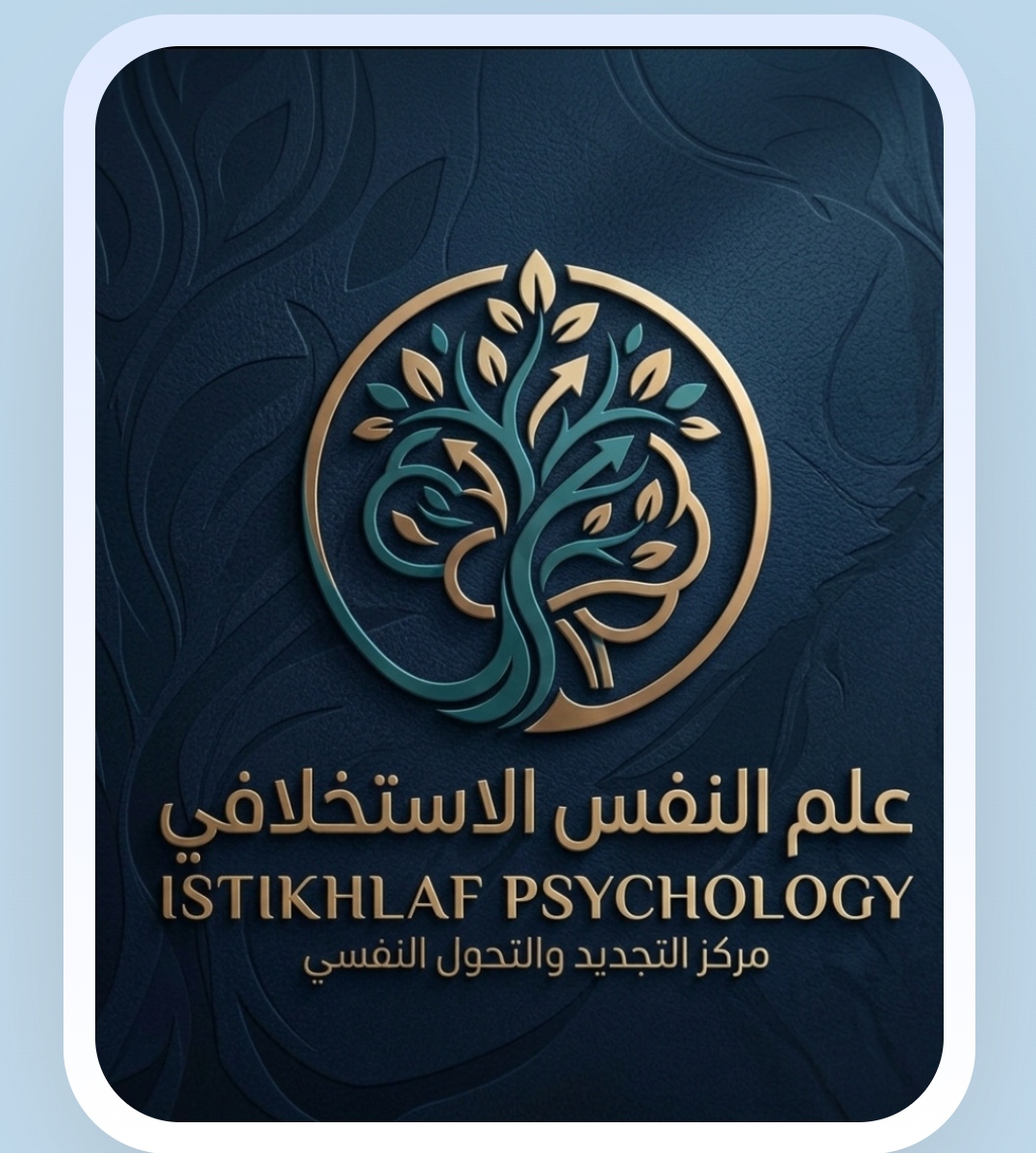 علم النفس الاستخلافي و خراب الممتلكات